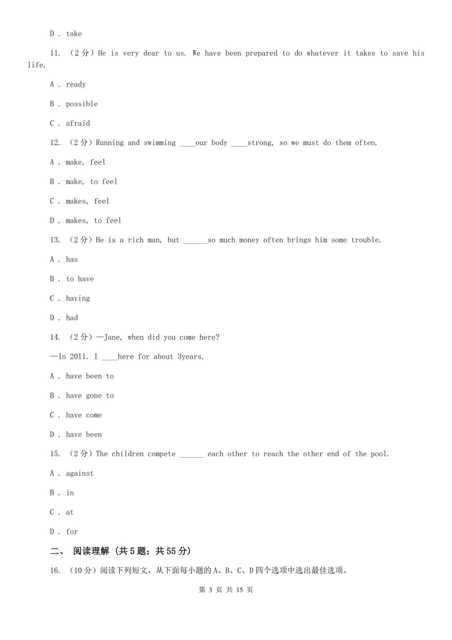 人教版2019届九年级上学期英语分班考试试卷C卷.doc_第3页