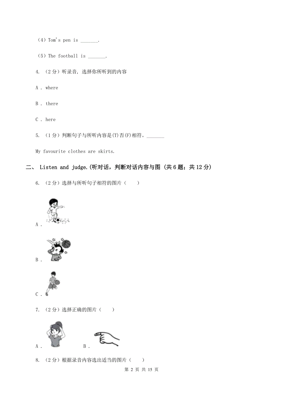 人教版（PEP）2019-2020学年小学英语五年级下册Unit 1 My day单元知识能力评价.doc_第2页