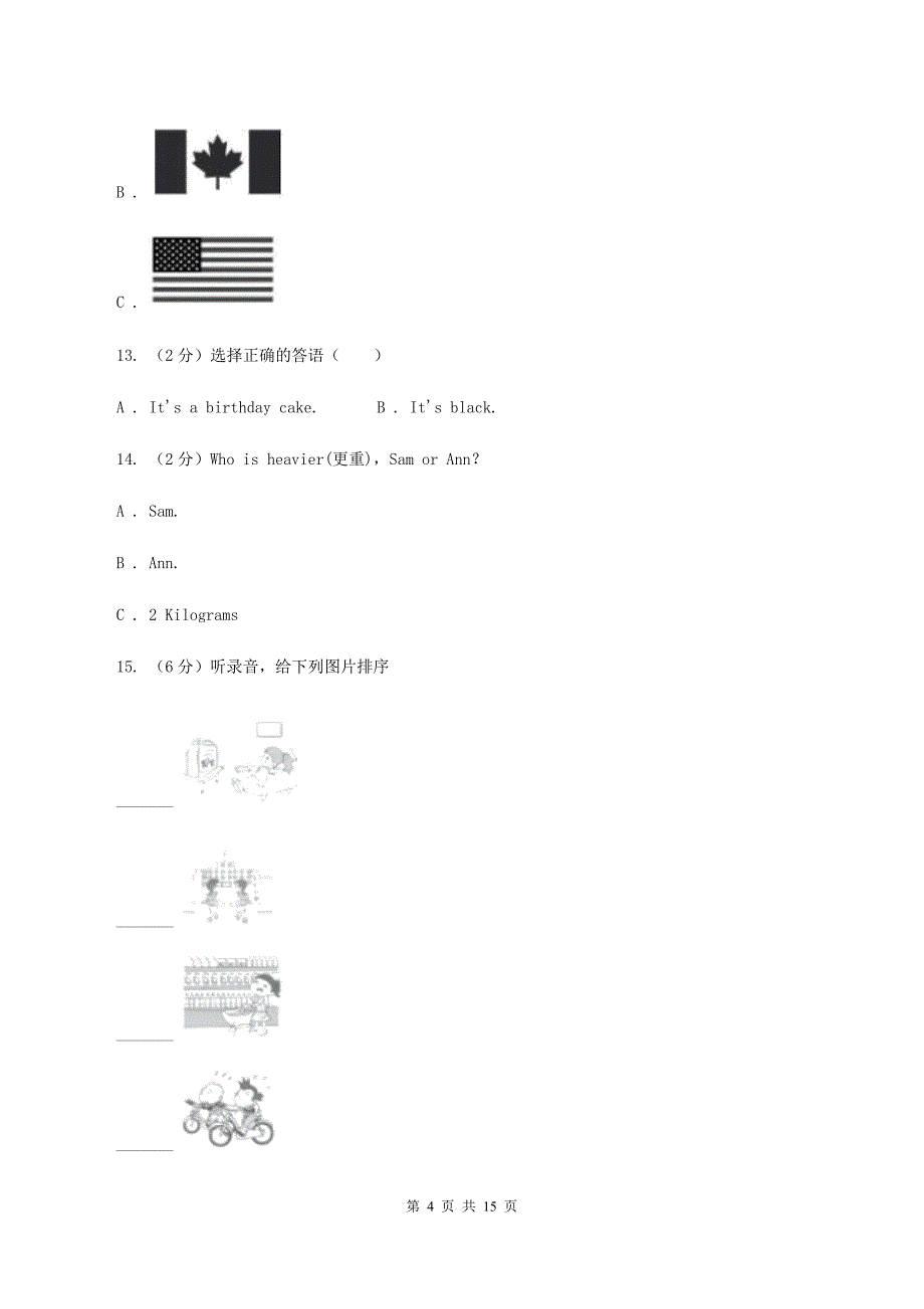 人教版（PEP）2019-2020学年小学英语五年级下册Unit 1 My day单元知识能力评价.doc_第4页