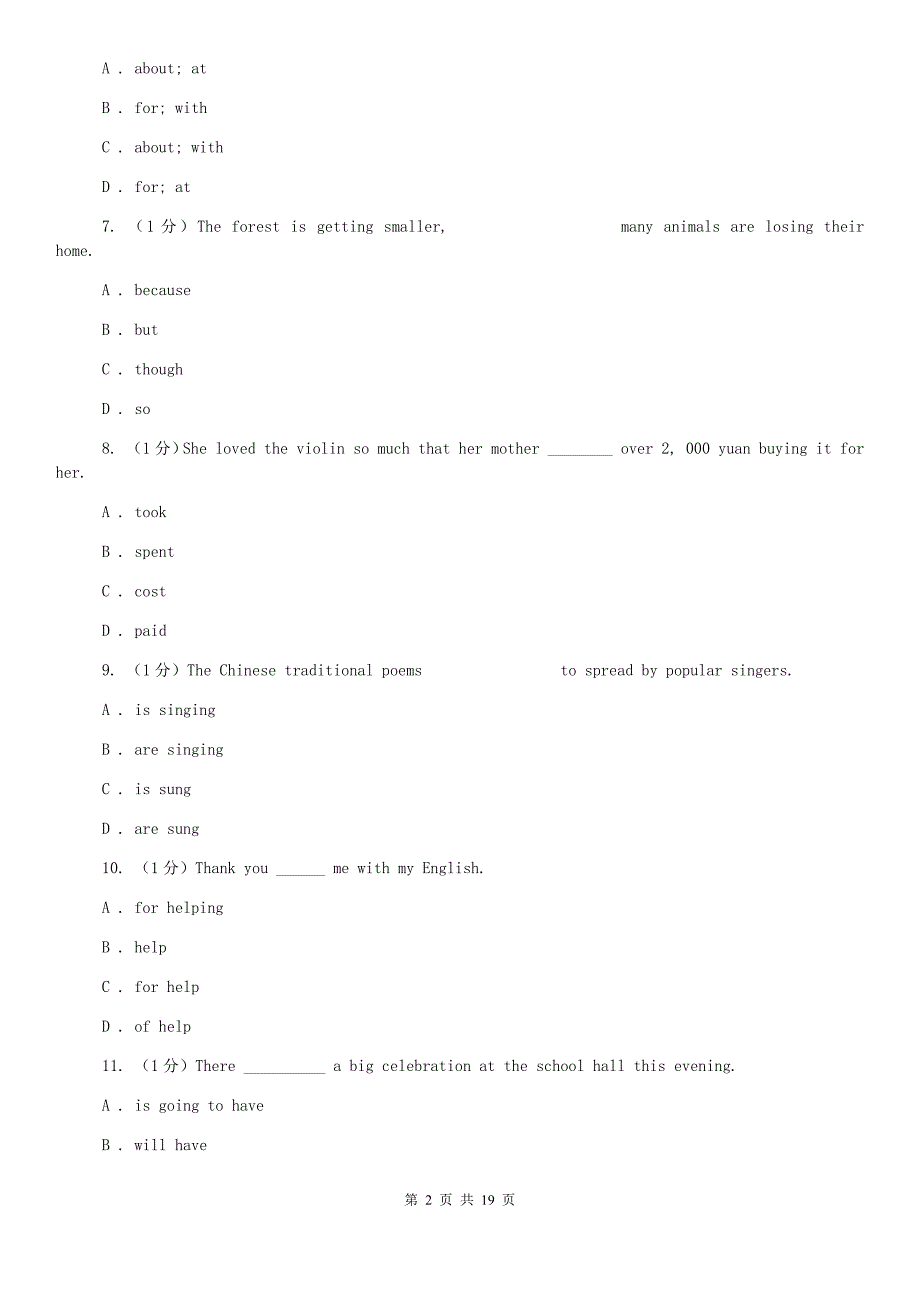 外研版2020届初中英语学业水平考试模拟试卷四D卷.doc_第2页