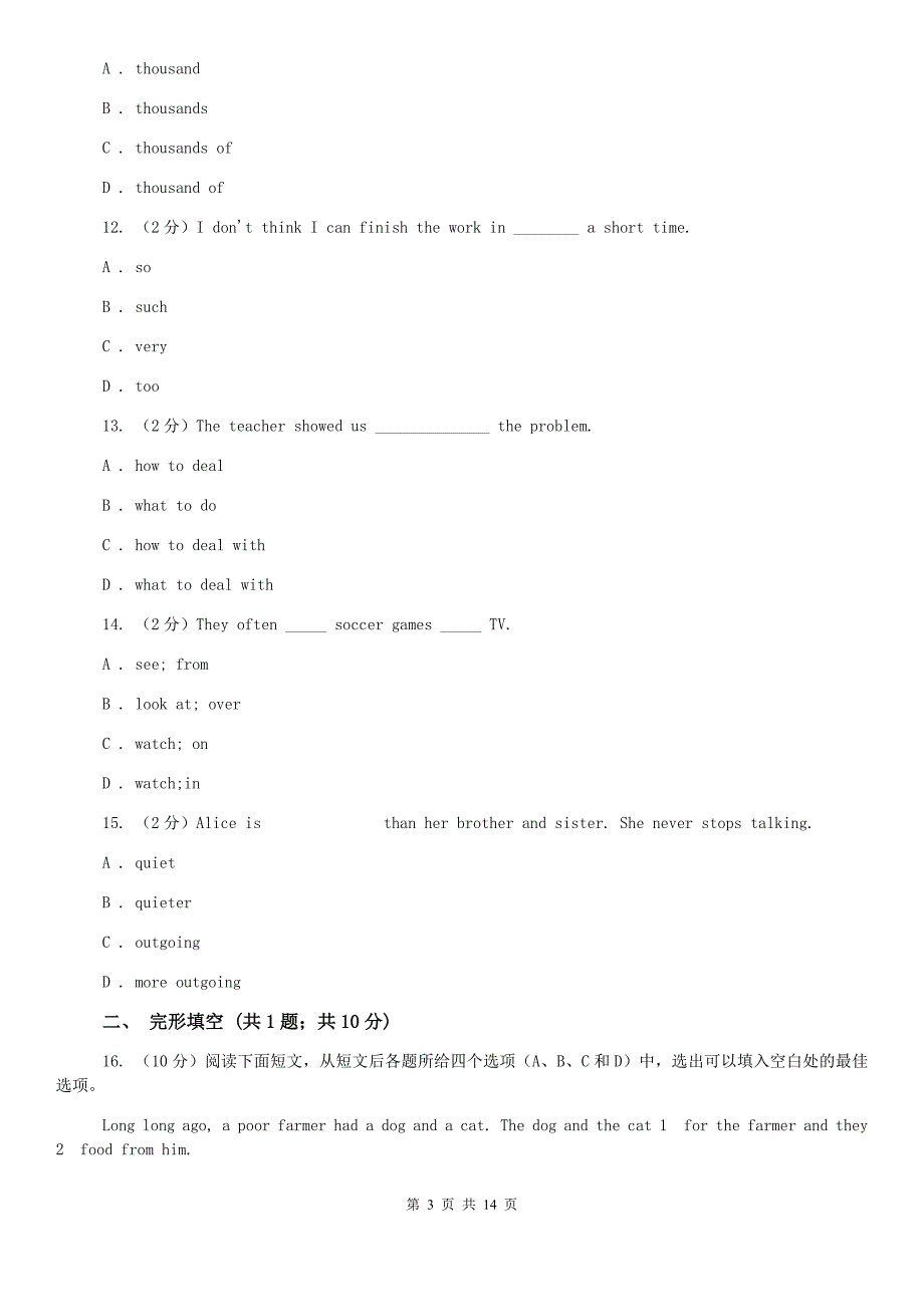 沪教版2019-2020学年七年级下学期英语3月月考卷C卷.doc_第3页