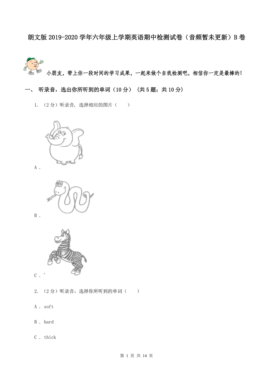 朗文版2019-2020学年六年级上学期英语期中检测试卷（音频暂未更新）B卷.doc_第1页