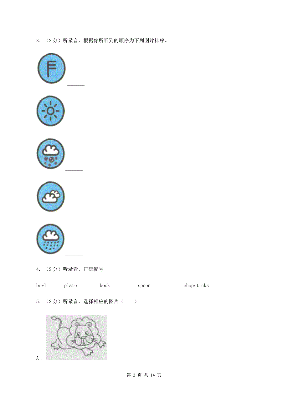 朗文版2019-2020学年六年级上学期英语期中检测试卷（音频暂未更新）B卷.doc_第2页