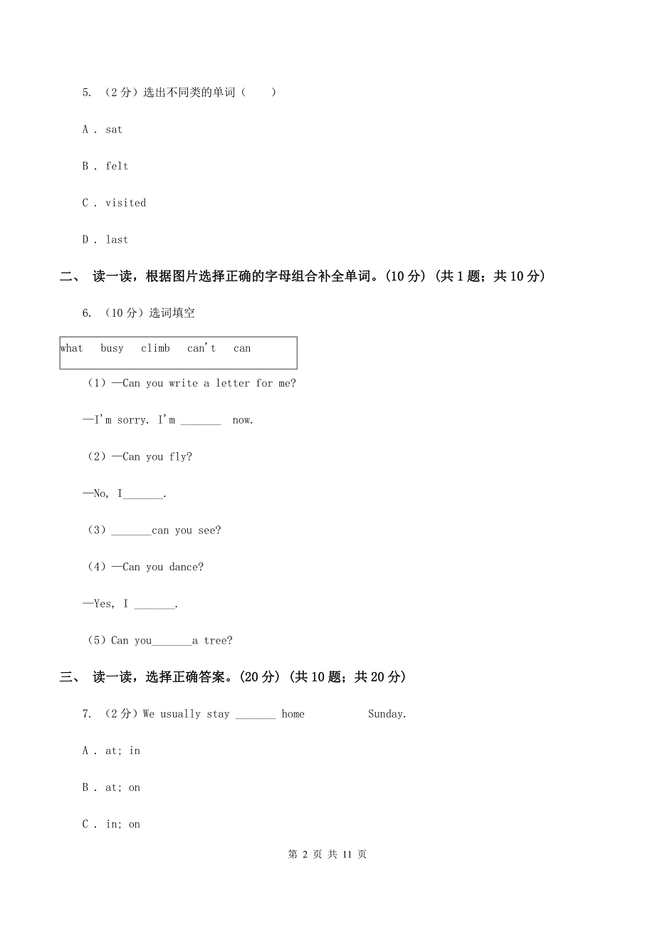 部编版2019-2020学年度五年级下学期英语期中考试试卷B卷.doc_第2页