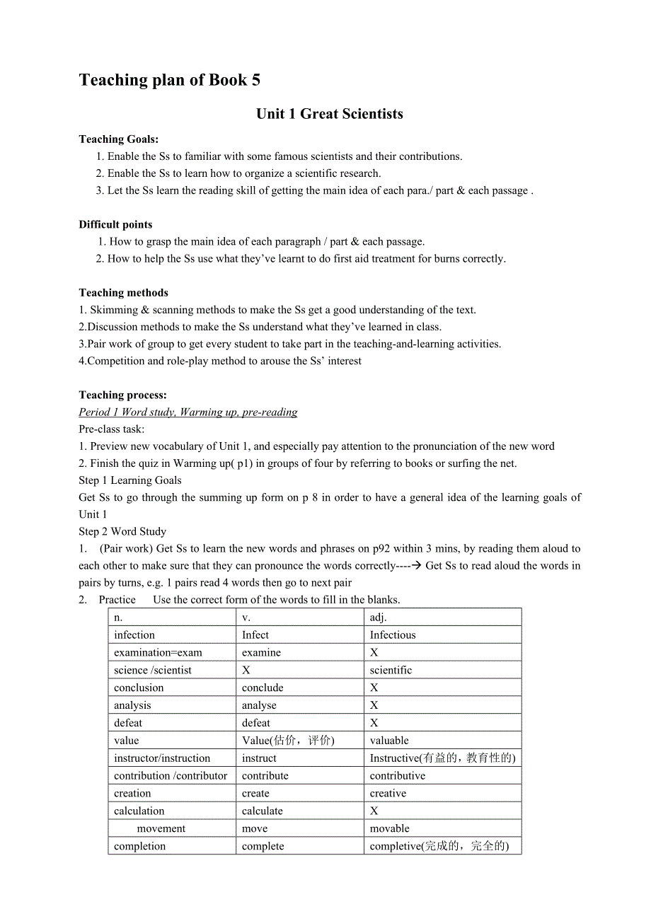 高中英语人教版必修5教案.doc_第1页