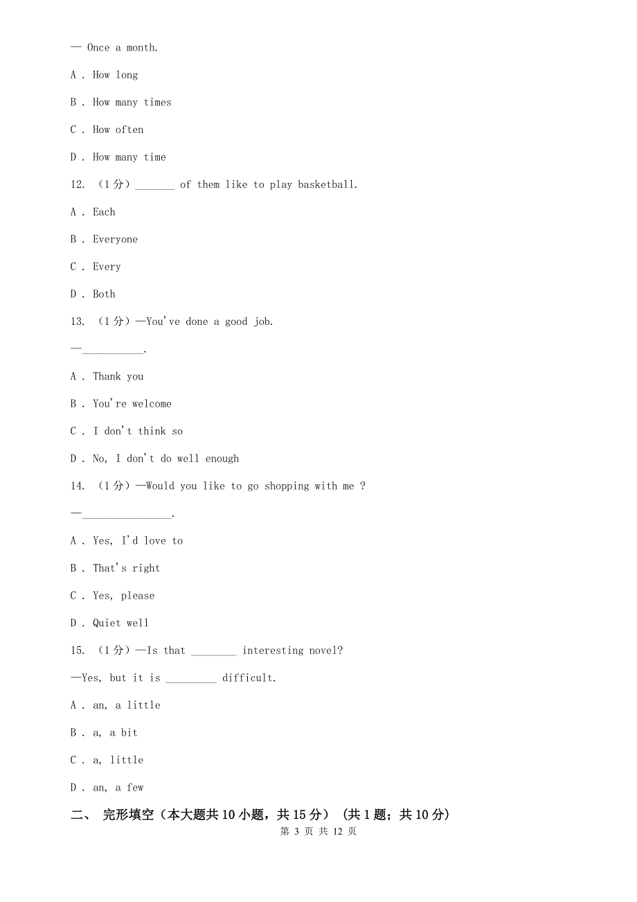 人教版2019-2020学年七年级上学期英语第一次阶段考试试卷C卷.doc_第3页