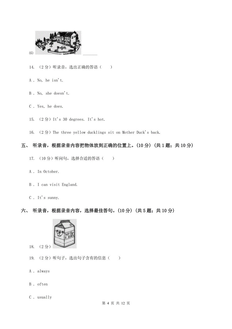 外研版2018-2019学年三年级下学期英语期末考试试卷B卷.doc_第4页