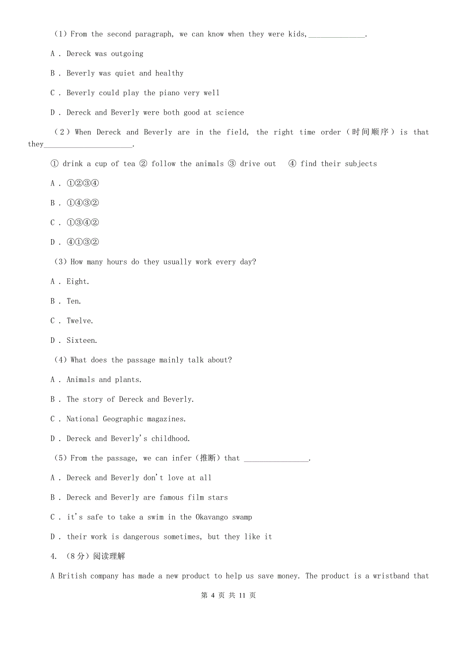 上海新世纪版2020年中考英语真题试卷D卷.doc_第4页