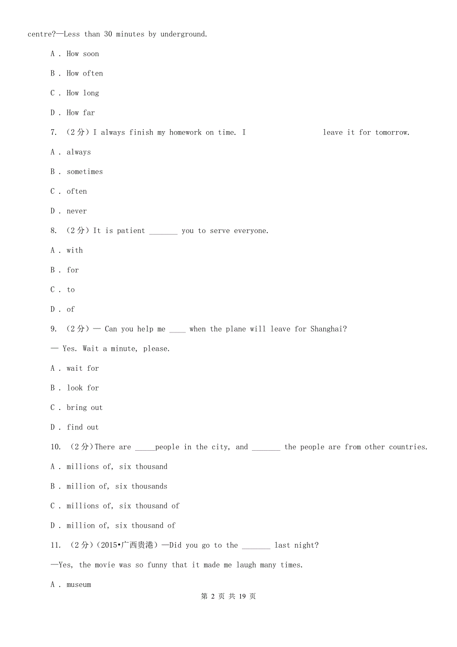 人教版2019-2020学年七年级上学期英语第二次阶段测试试卷A卷.doc_第2页