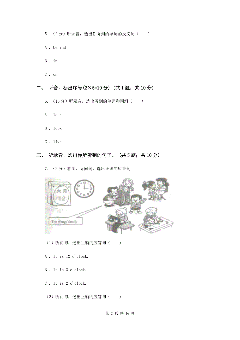 五校联片2019-2020学年四年级下学期英语期中测试卷 （I）卷.doc_第2页