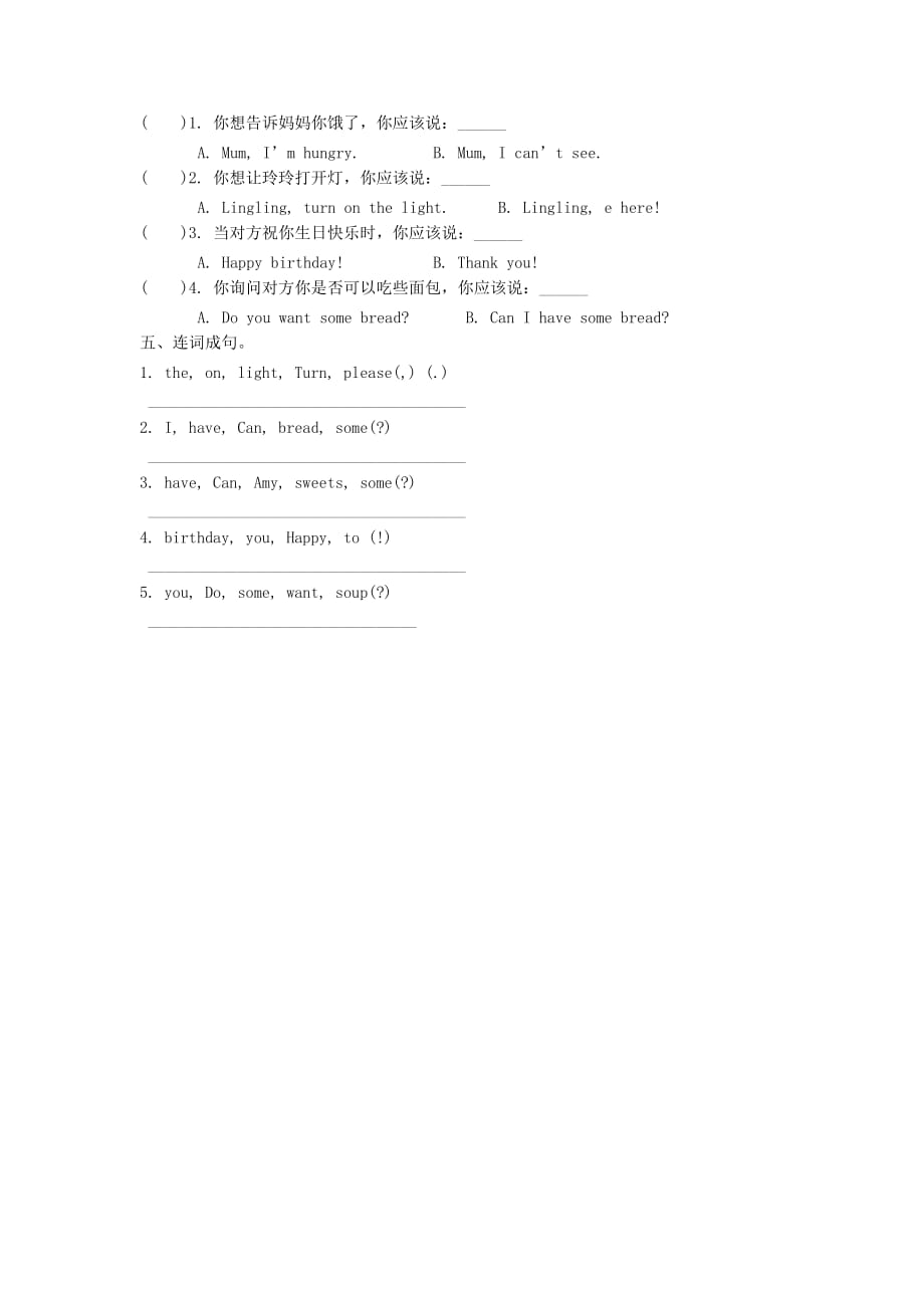 2019-2020年四年级英语上册module6unit1canihavesomesweets练习外研版.doc_第2页