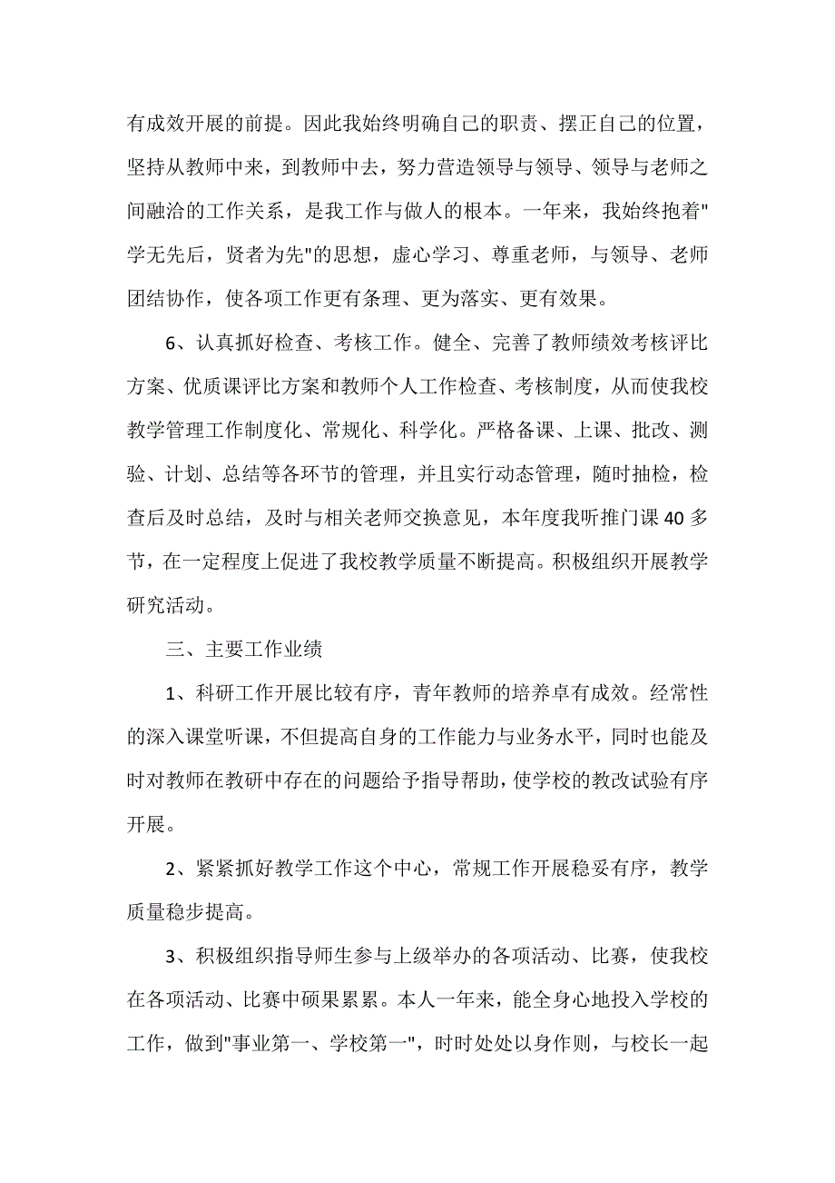 半年工作总结 党支部2020上半年工作总结_第3页