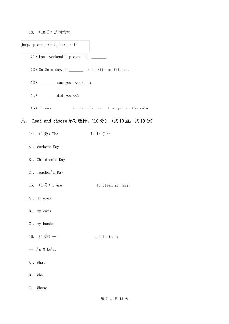 新人教版2019-2020学年六年级上学期英语期中检测试卷（音频暂未更新）D卷.doc_第5页