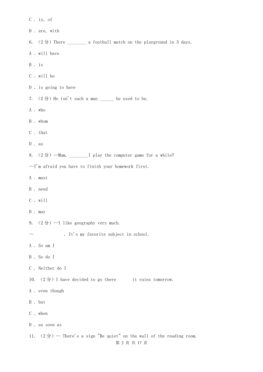 沪教版2020届九年级下学期英语期中测试C卷.doc_第2页