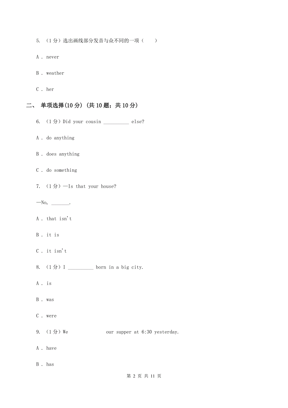 苏教版2019-2020学年六年级下学期英语期中考试试卷（II ）卷.doc_第2页