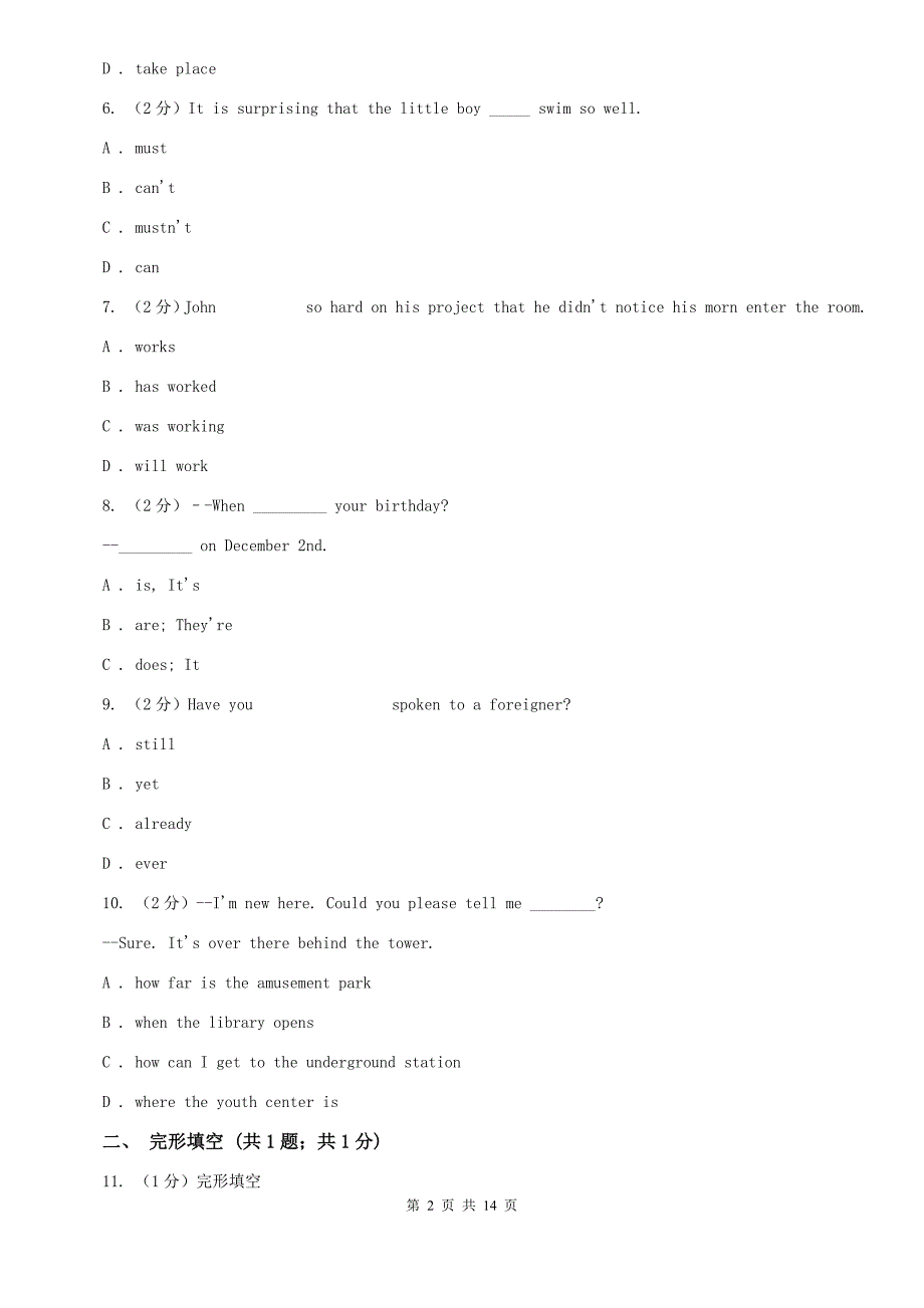 北师大版2020届育华中学九年级英语二模试卷C卷.doc_第2页