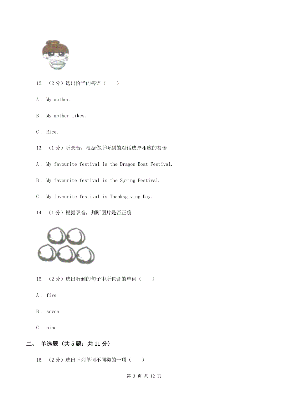 牛津版2019-2020学年六年级上第五单元英语试卷模拟测试卷B卷.doc_第3页