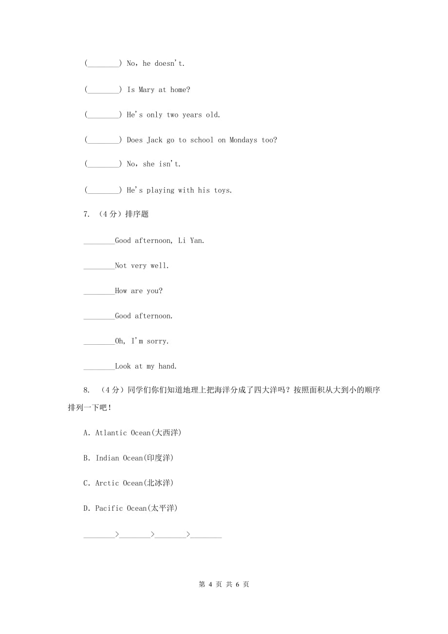 牛津上海版（深圳用）2019-2020学年小学英语六年级上册期末专题复习：匹配和排序B卷.doc_第4页