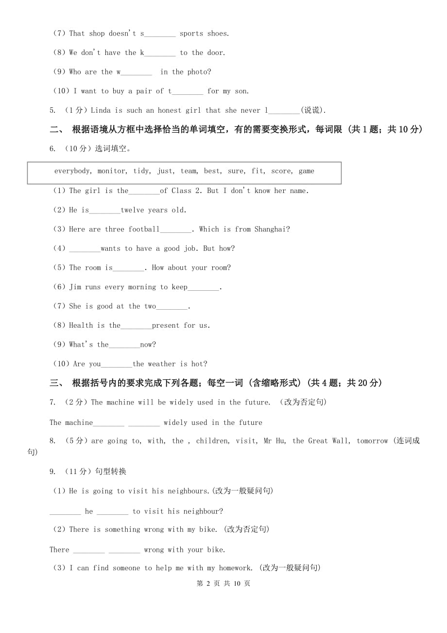 外研版英语2019-2020学年八年级上册Module 12 Unit 1课时练习C卷.doc_第2页