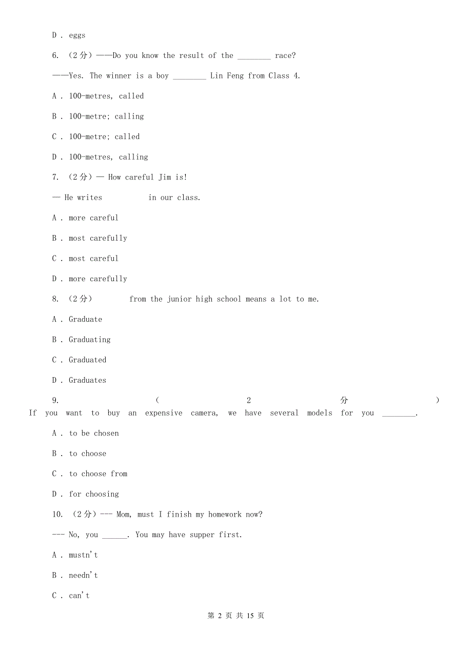 沪教版2020届九年级上学期英语期末考试试卷B卷 （2）.doc_第2页