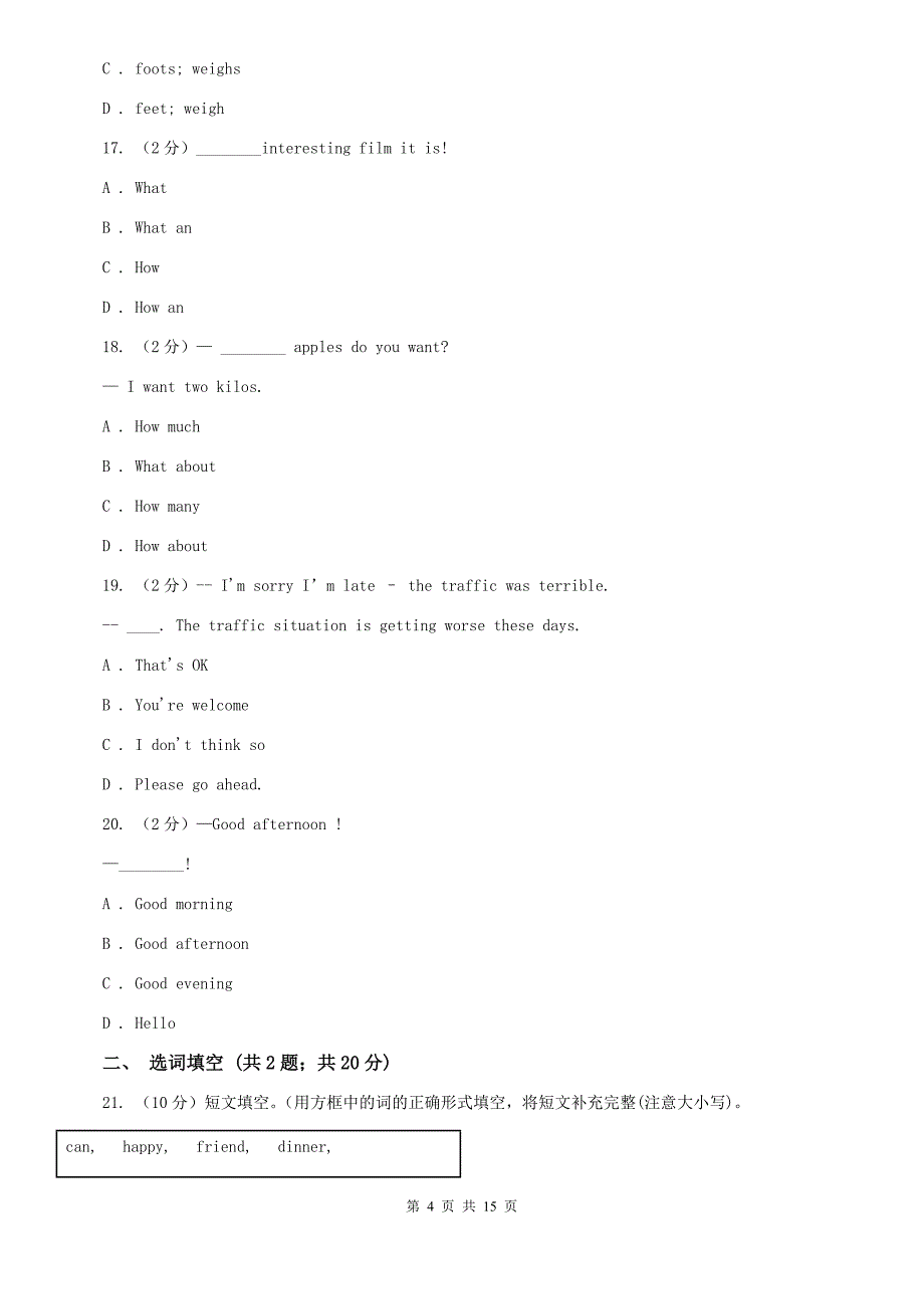 沪教版2020届九年级上学期英语期末考试试卷B卷 （2）.doc_第4页