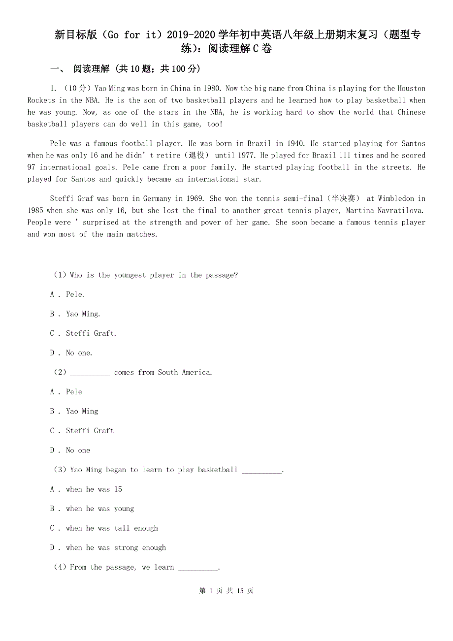 新目标版（Go for it）2019-2020学年初中英语八年级上册期末复习（题型专练）：阅读理解C卷.doc_第1页