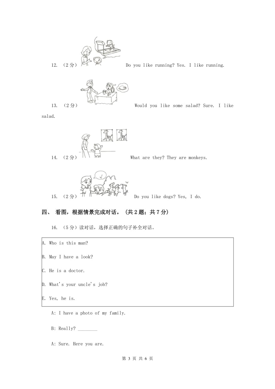 牛津上海版（深圳用）二年级下册 Module 2 My favourite things 单元测试.doc_第3页