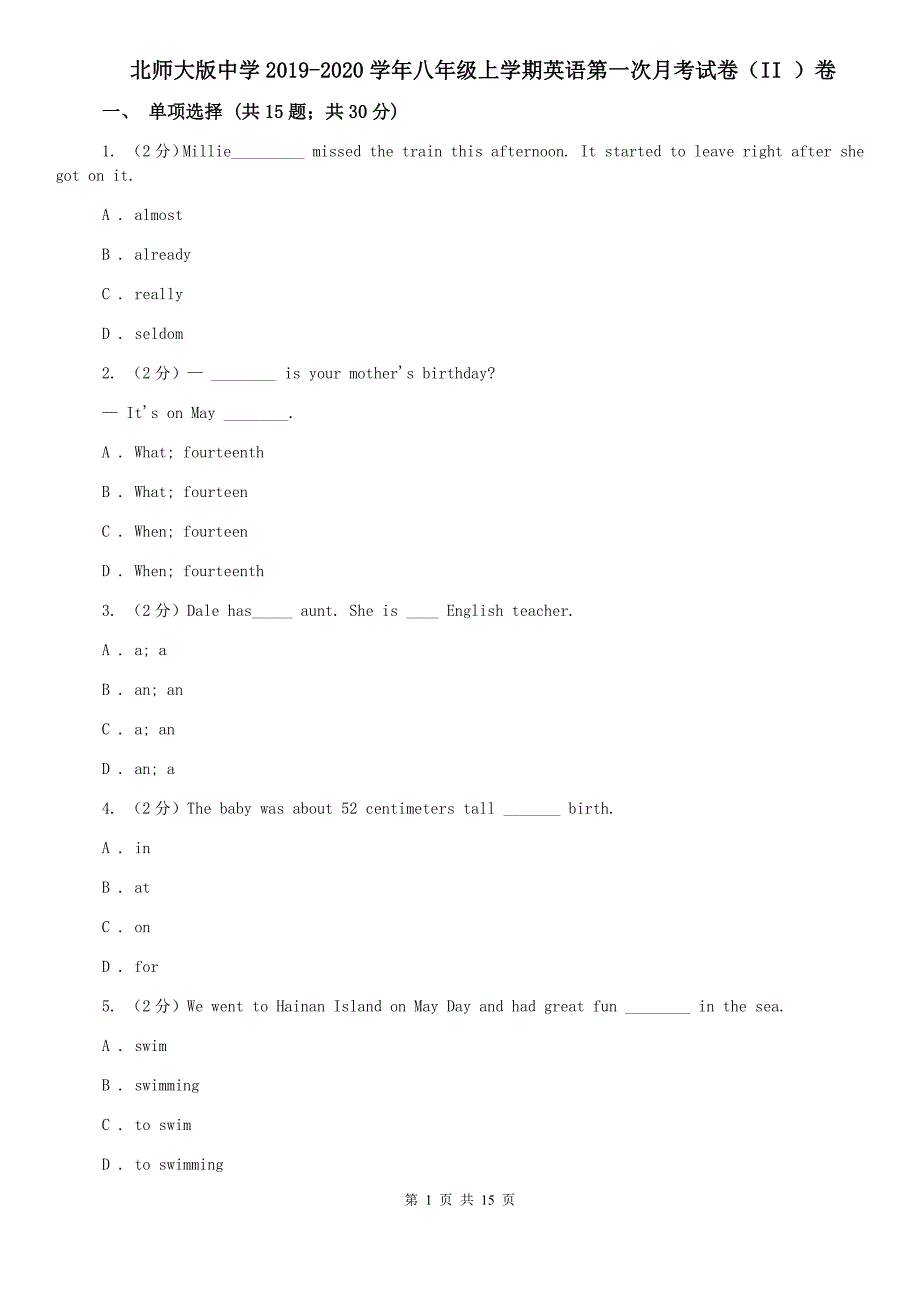 北师大版中学2019-2020学年八年级上学期英语第一次月考试卷（II ）卷.doc_第1页