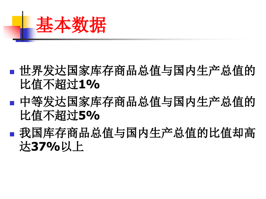 金达仁ERP应用方法论ppt课件.ppt_第4页