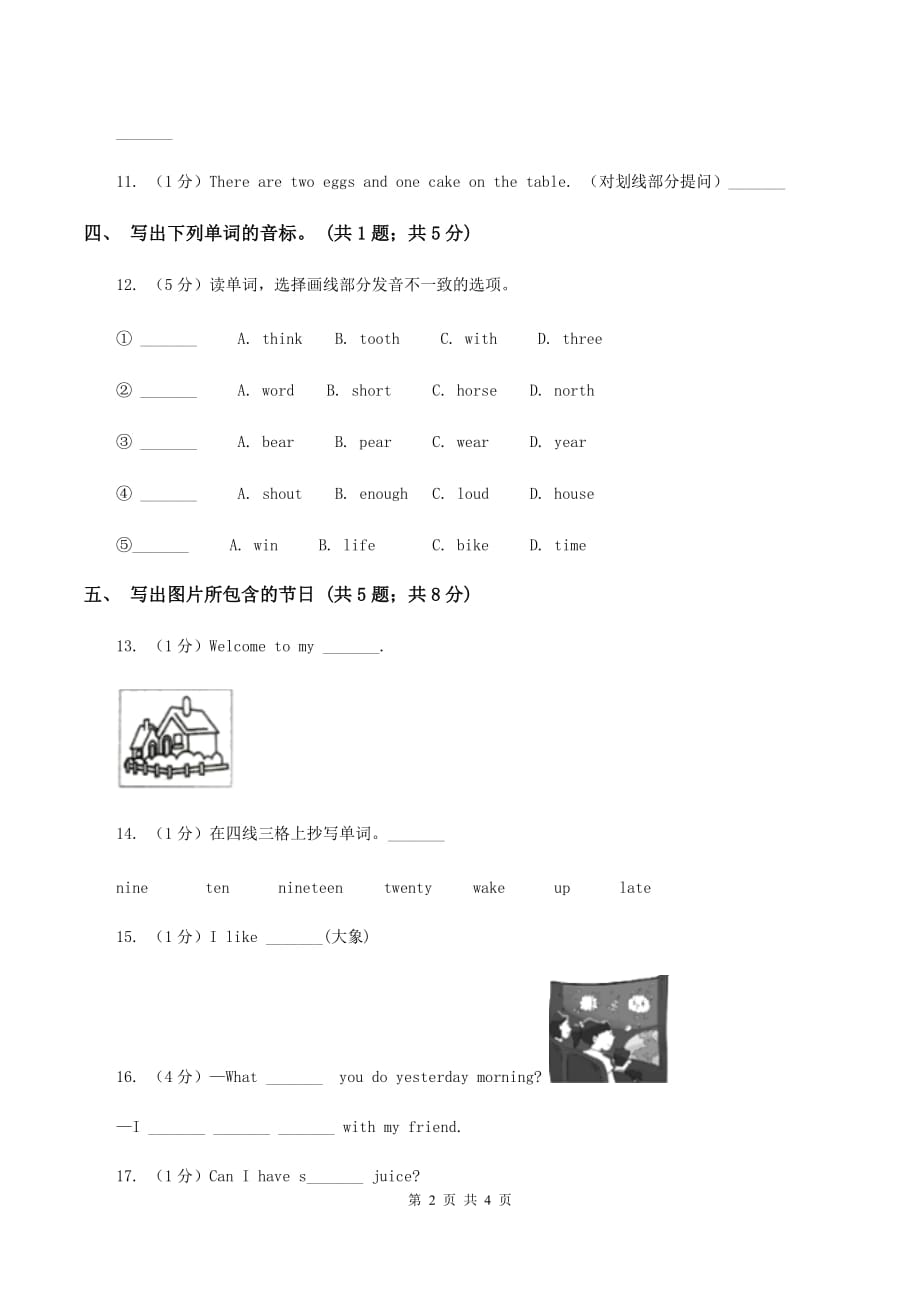 牛津译林版小学英语六年级上册Unit 7 protect the earth Period 2同步练习B卷.doc_第2页