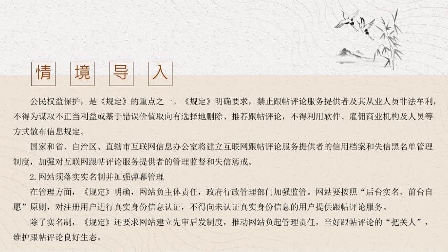 经济政治与社会资源包2教学课件 4 第四单元 参与政治生活_第5页