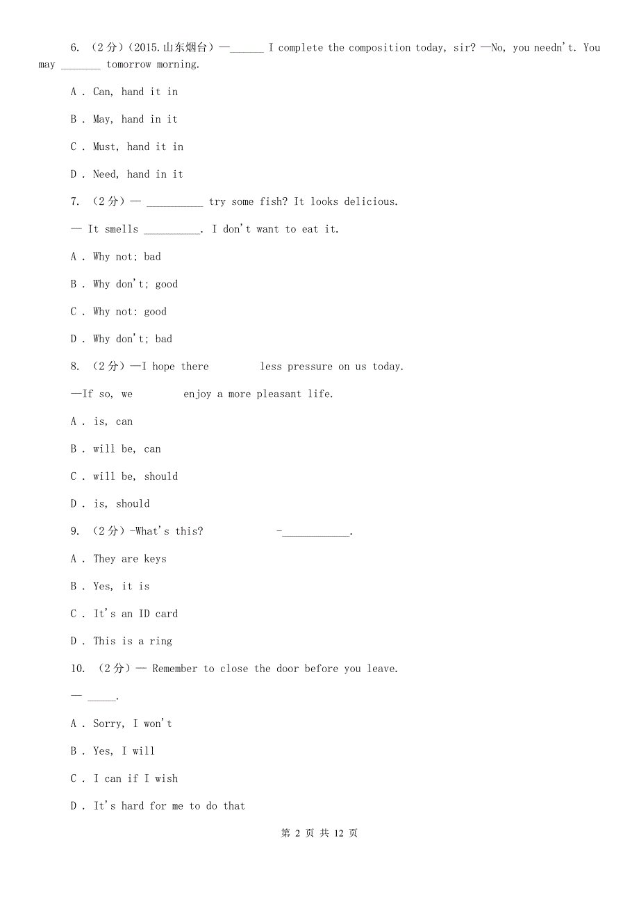 人教版2019-2020学年八年级下学期英语开学考试试卷（II ）卷.doc_第2页