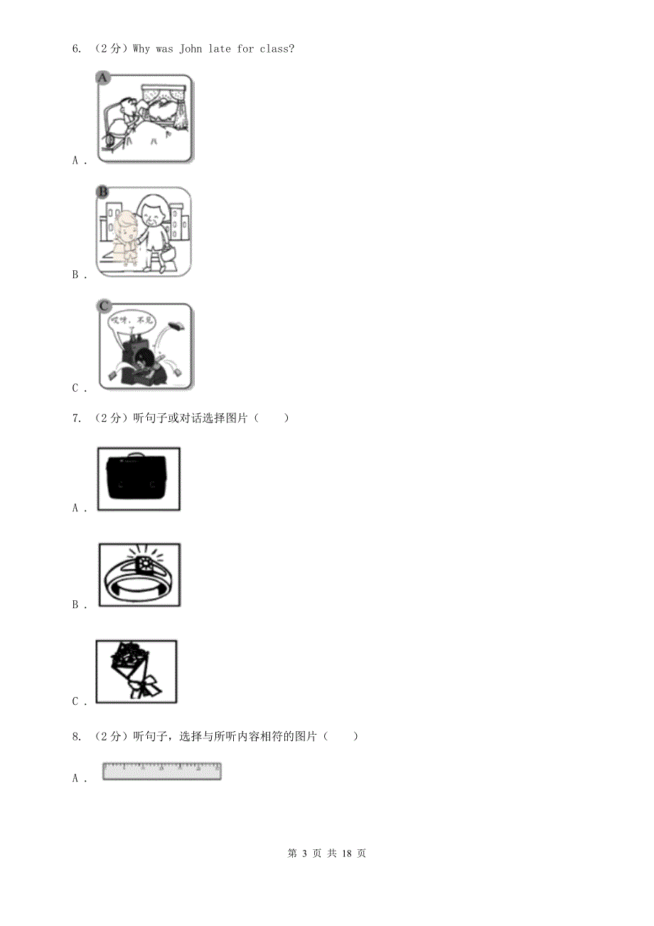 九年级Unit 10 You are supposed to shake hands.单元检测题（II ）卷.doc_第3页