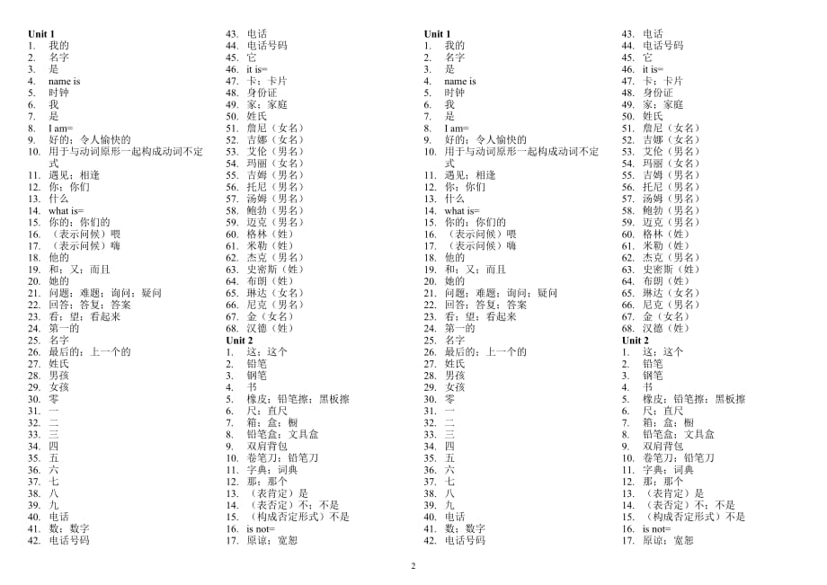 新目标英语七年级上册默写纸合订.doc_第2页