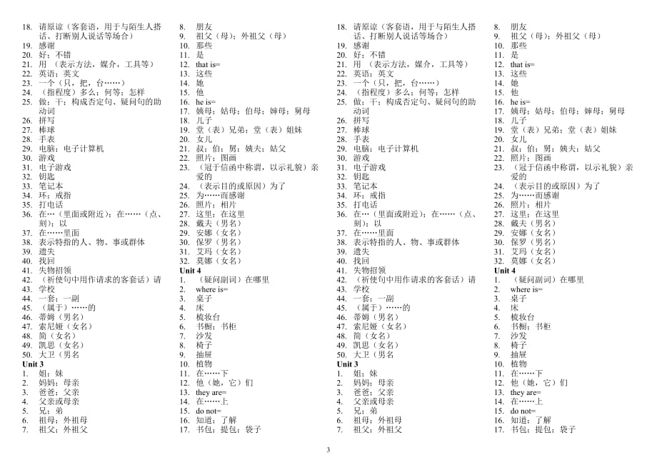 新目标英语七年级上册默写纸合订.doc_第3页