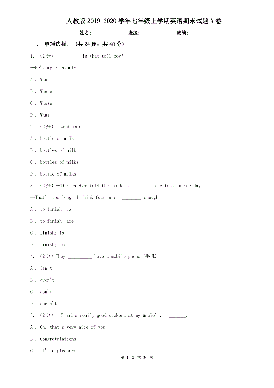 人教版2019-2020学年七年级上学期英语期末试题A卷.doc_第1页