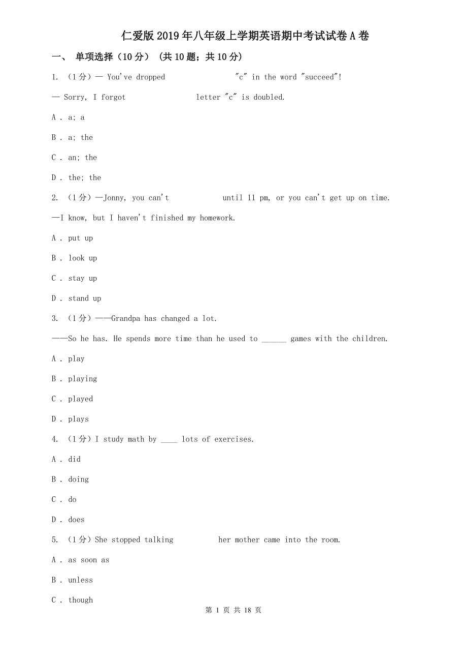 仁爱版2019年八年级上学期英语期中考试试卷A卷.doc_第1页