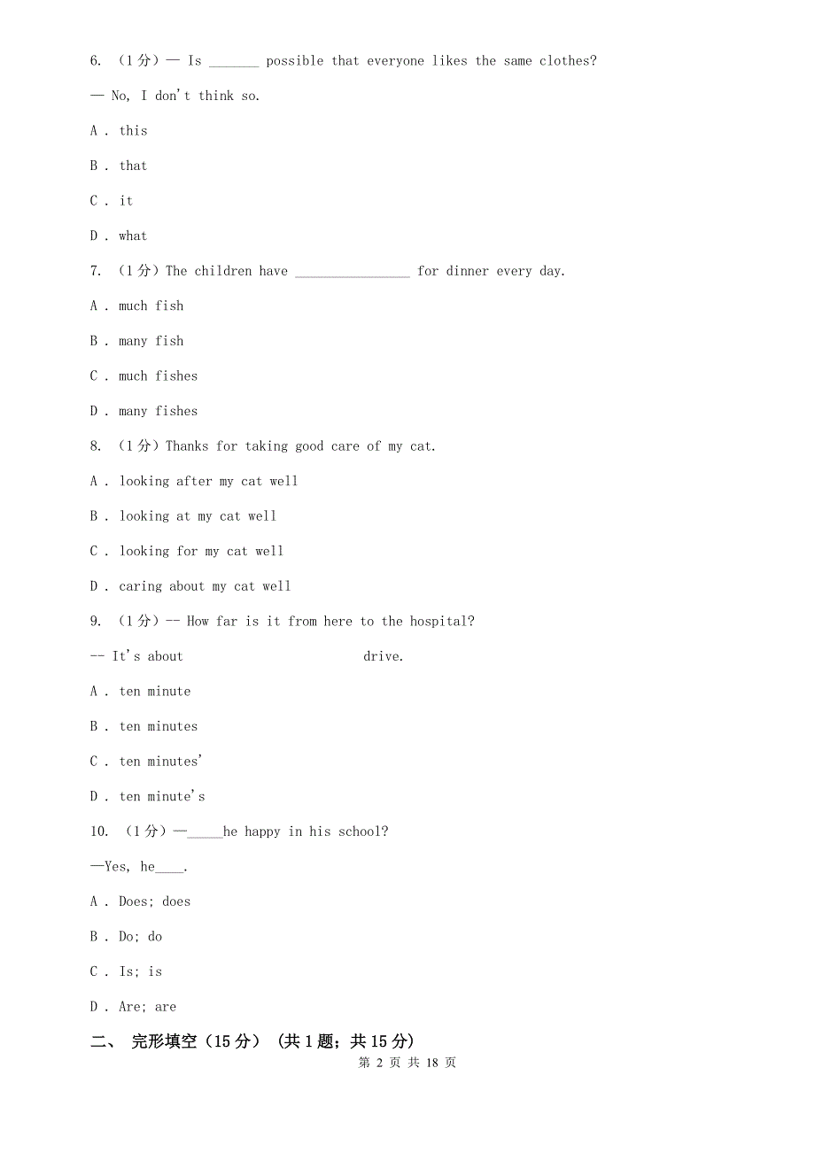 仁爱版2019年八年级上学期英语期中考试试卷A卷.doc_第2页