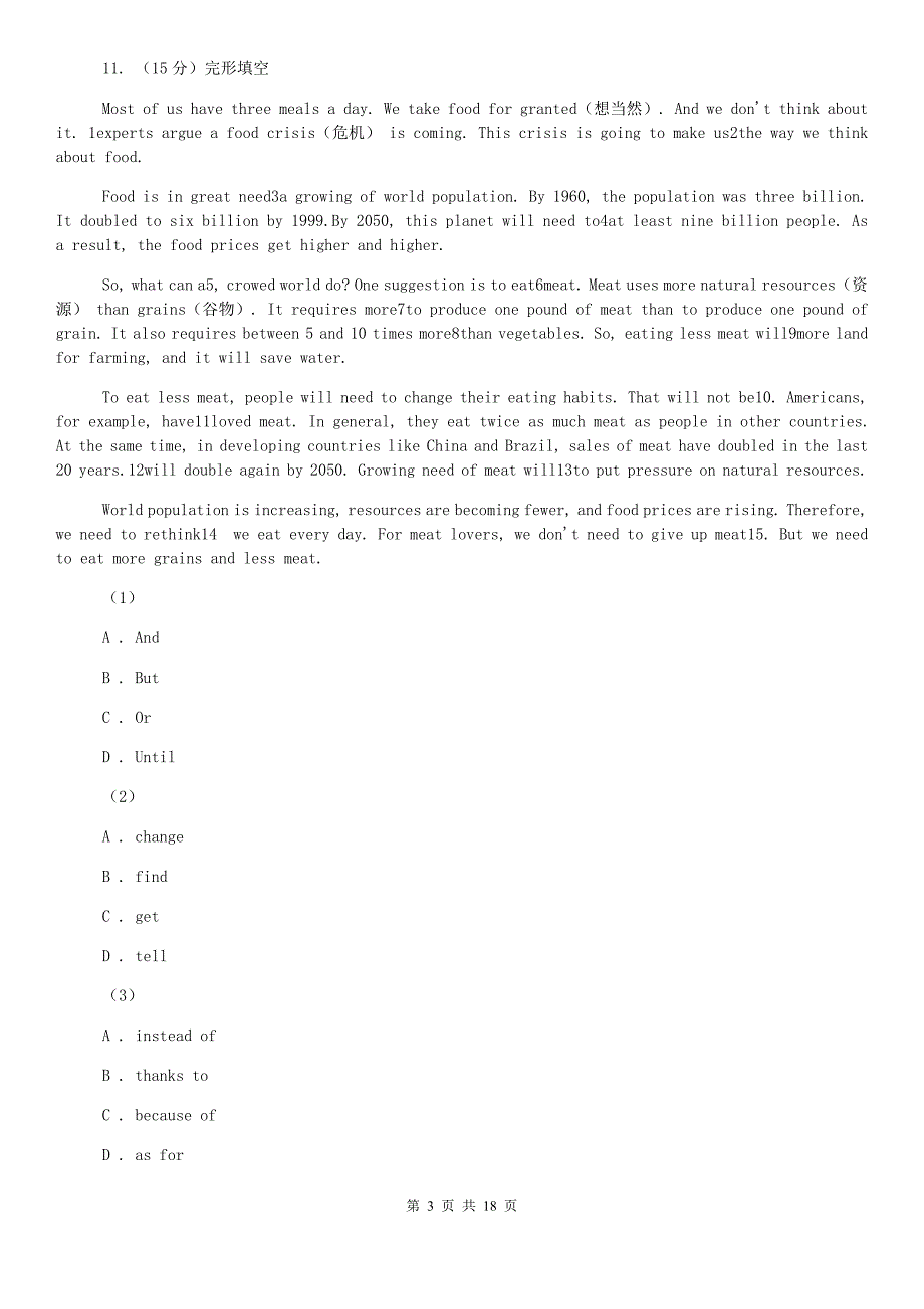 仁爱版2019年八年级上学期英语期中考试试卷A卷.doc_第3页