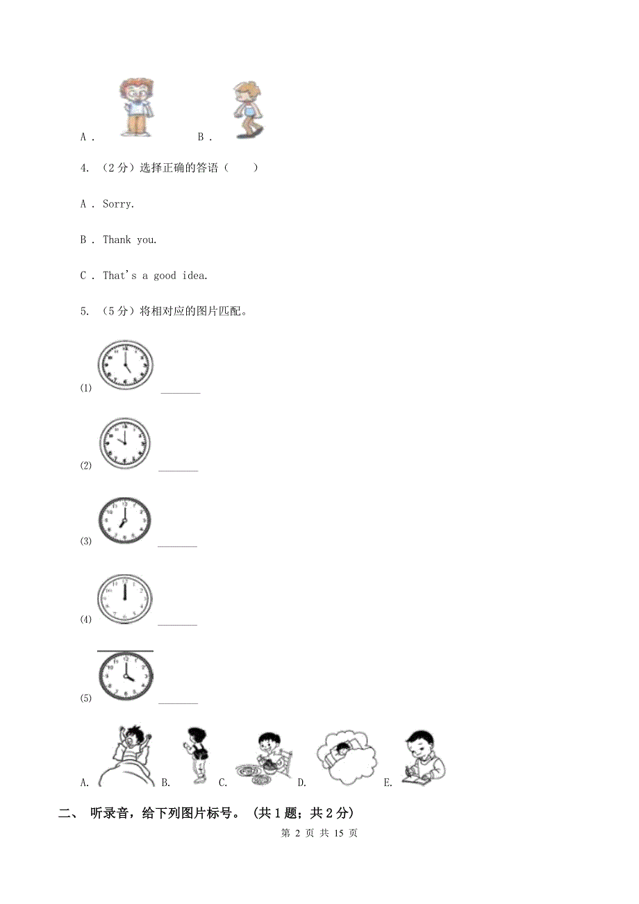 冀教版（三年级起点）小学英语六年级下册Unit 2 Good Health to You! 过关检测卷（II ）卷.doc_第2页