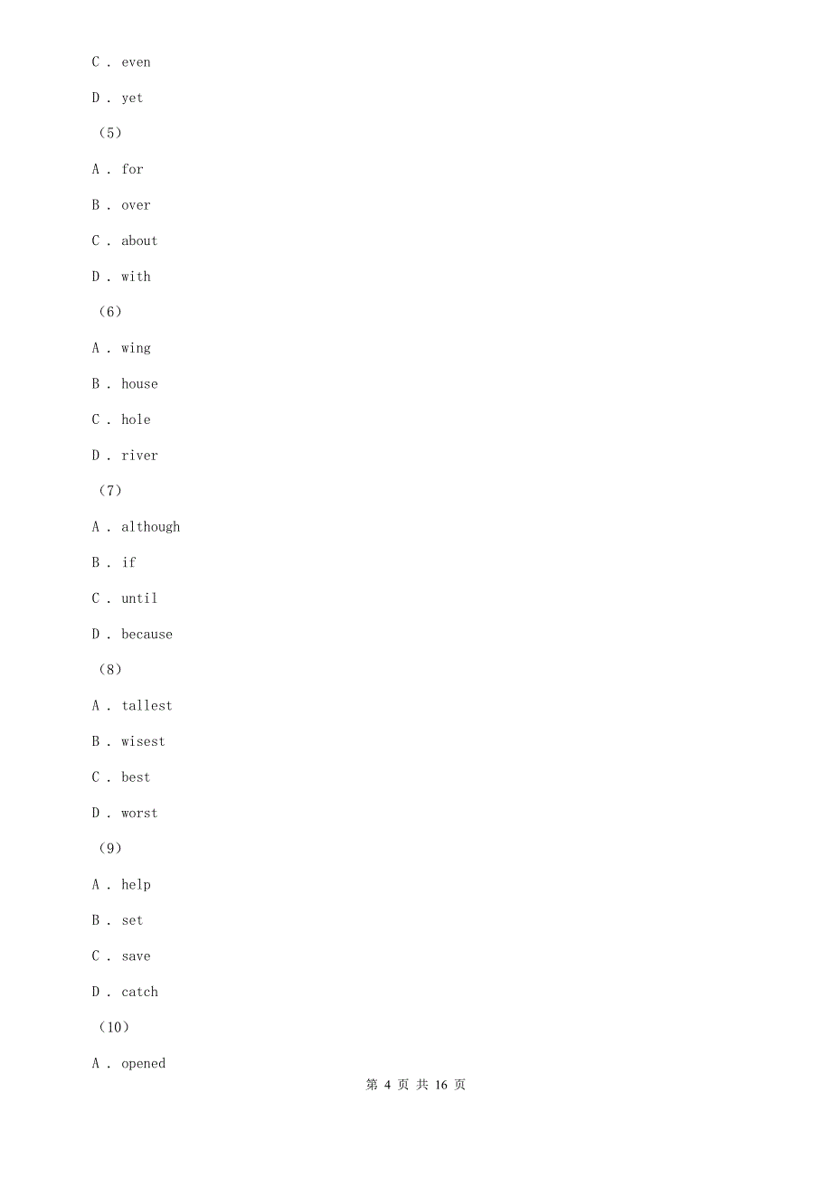 冀教版七十中2020届九年级上英语第三次月考试卷C卷.doc_第4页