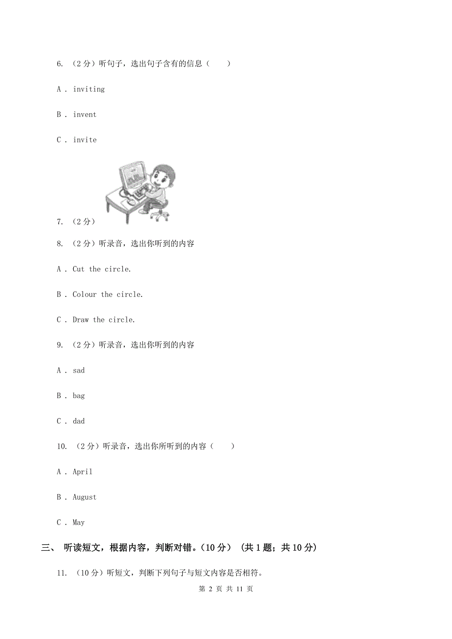 牛津版2019-2020学年六年级上学期英语期中检测试卷（音频暂未更新）B卷.doc_第2页