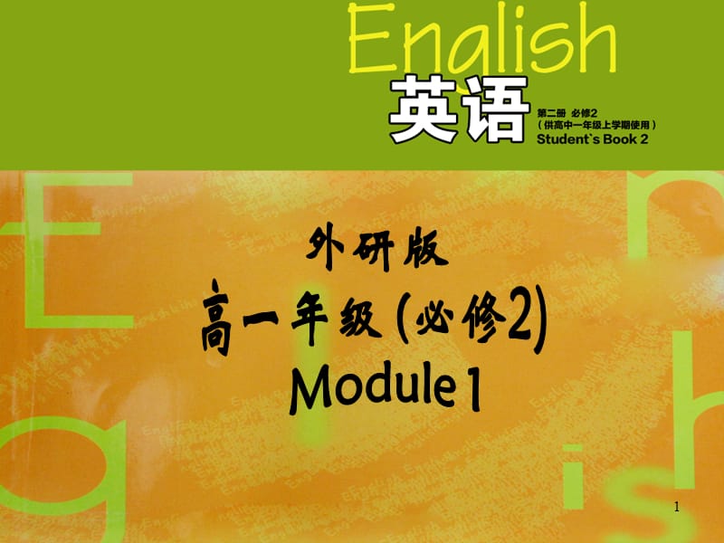 外研版英语必修二Module_Readingppt课件.ppt_第1页