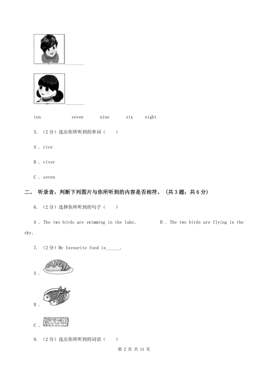 人教版（PEP）小学英语五年级下册Unit 4 When is Easter_ 单元检测（不含小段音频）A卷.doc_第2页