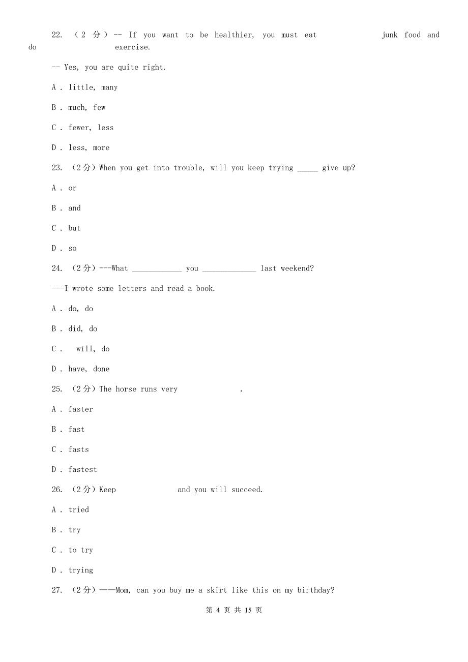 人教版八年级上学期Units 1－3教材梳理（I）卷.doc_第4页