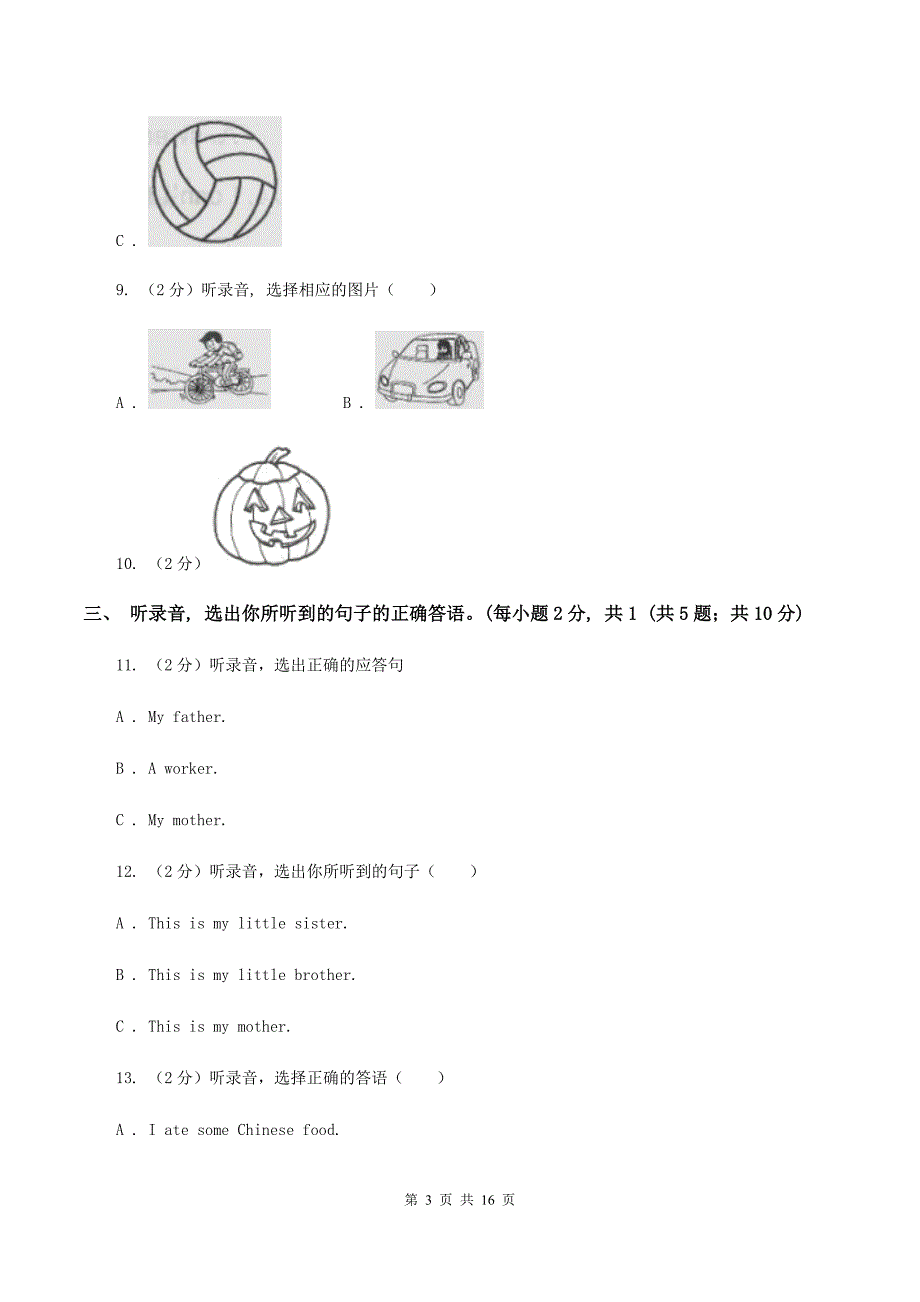 人教精通版2019-2020学年六年级下学期英语毕业检测试卷（音频暂未更新） （I）卷.doc_第3页