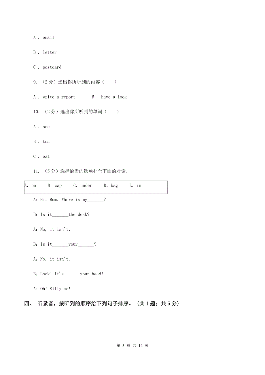 人教版（PEP）人教（PEP）2019-2020学年小学英语三年级下册Unit 1 Welcome back to school! 单元检测卷 C卷.doc_第3页