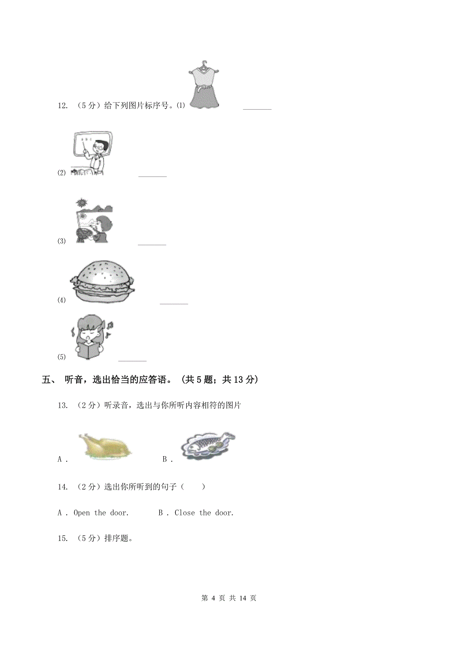 人教版（PEP）人教（PEP）2019-2020学年小学英语三年级下册Unit 1 Welcome back to school! 单元检测卷 C卷.doc_第4页