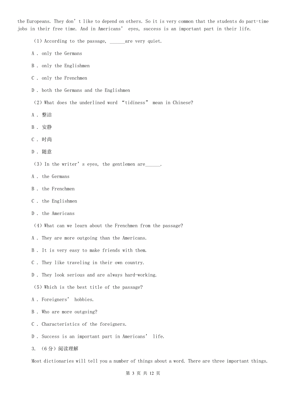 沪教版八年级上学期英语期中考试试卷A卷.doc_第3页