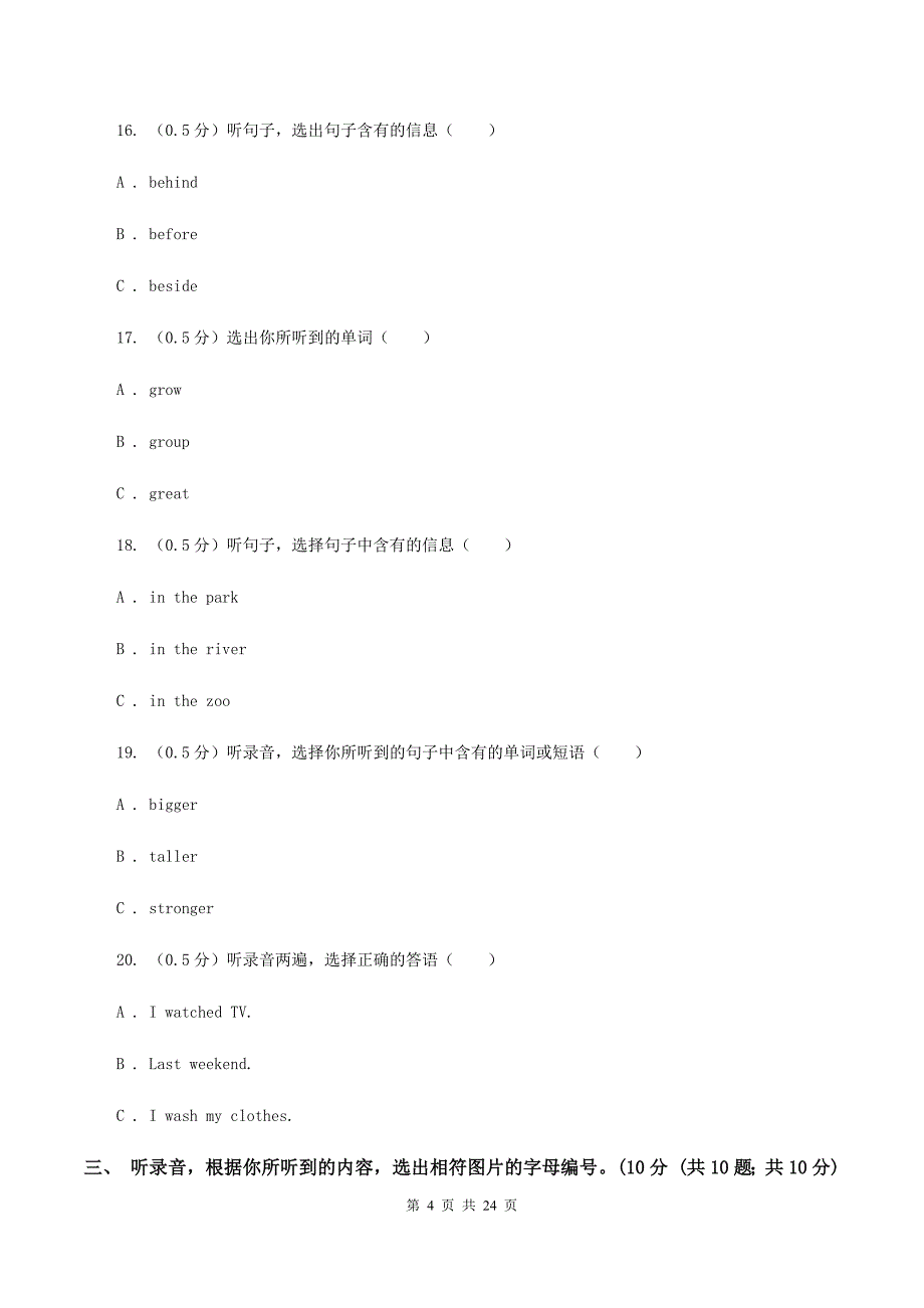 人教版2018-2019学年五年级下学期英语期末考试试卷B卷 .doc_第4页